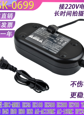 适用松下摄相机HDC-HS200GK HS300GK HS700GK AG-HPX260MC适配器