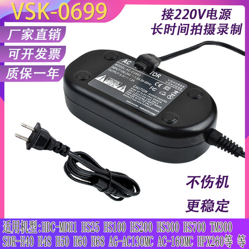 松下AG-HPX260MCHS300GK适配器
