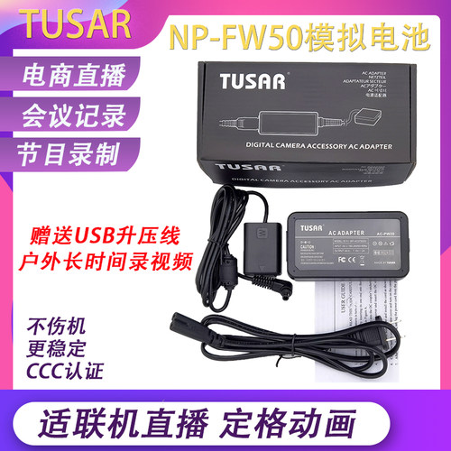 NPFW50假电池索尼ZVE10A7R2直播