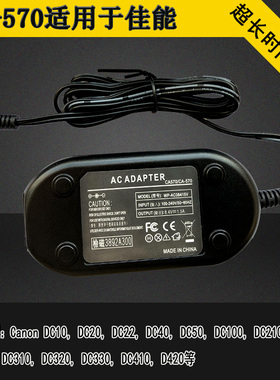 适用佳能ZR60 ZR65MC ZR70MC ZR80 ZR85 ZR90电源适配器CA-570