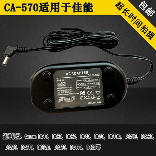 适配器佳能ZR65ZR70ZR80ZR85