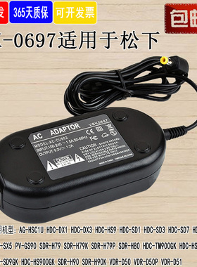 VSK0697适配器适用松下VDRD51 SDR-H79 SDR-H80 AG-AC8 HDC-TM900
