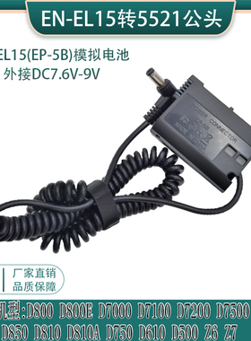 EN-EL15假电池适用ZF尼康D800E D7000 D7100 D610 Z5Z6 Z7 Z8相机