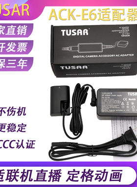 TUSAR适用佳能EOSR6R7 5DSR 5D3 6D2 60D 70D 80D LPE6假电池直播