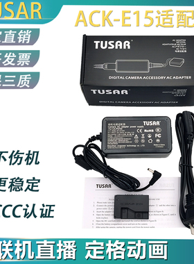 TUSAR佳能LP-E12假电池适用EOS100D KISSX7 SX70HS直播电源