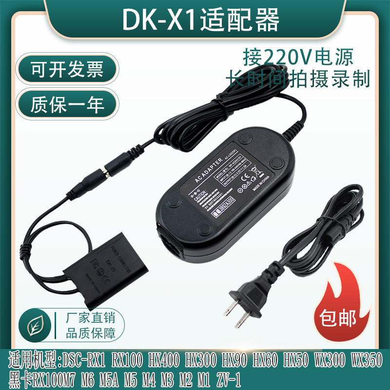 NP-BX1假电池索尼RX100黑卡HX400