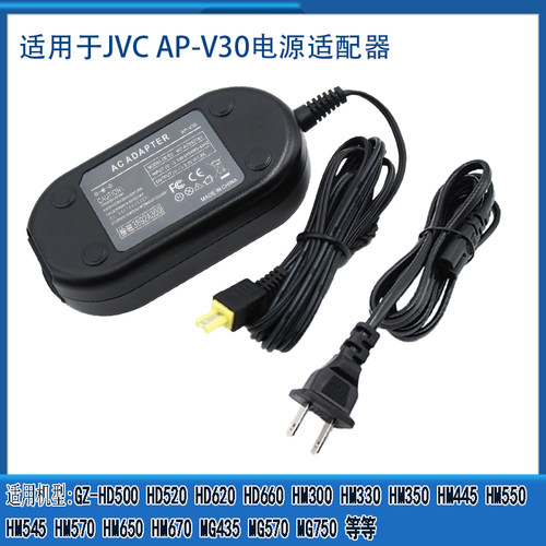 杰伟世JVCGZ-HM300HM445充电器