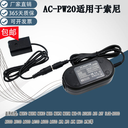 适用索尼NP-FW50电池NEX-6A6400