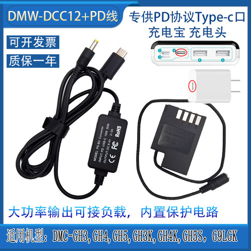 松下G9LGKGH4GH5BLF19E假电池