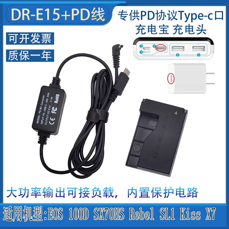 LP-E12假电池佳能EOS100DSX70HS