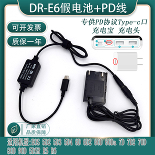 E6NH假电池适用佳能EOS R6微单相机高速连拍外接PD TYPE C电源