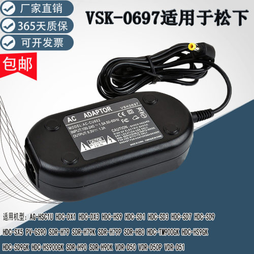 适配器松下HDC-TM900GKHS9GK