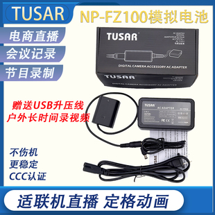 NP-FZ100假电池适用索尼ZVE1 a7r4 a7m4 A7S3 FX30A6600A6700直播