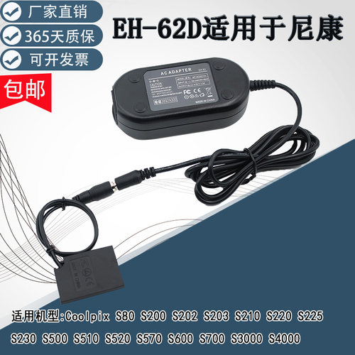 EN-EL10电池尼康S5100S4000