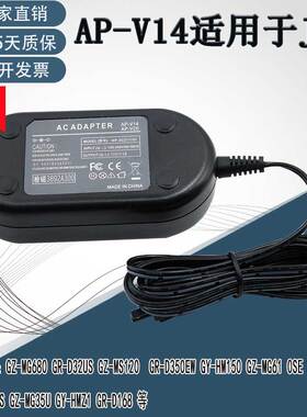 AP-V14适用JVC摄像机GR-AX890US AXM17U AXM18U D32US 电源适配器