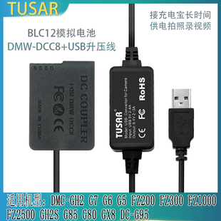 E假电池接充电宝USB typ116 DC12 适用徕卡VLUX4 VLUXtyp114