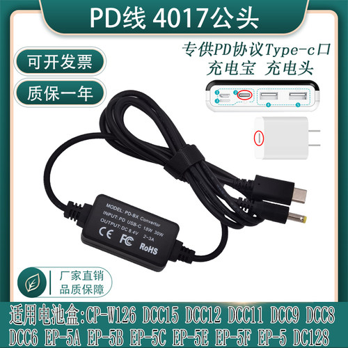 PD/TYPE-C外接充电宝PD充电头适用尼康EN-EL14 15 20 24 电池盒