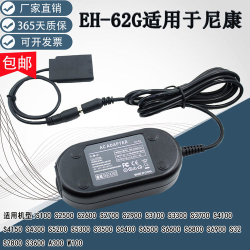 EN-EL19假电池尼康S2500S6600