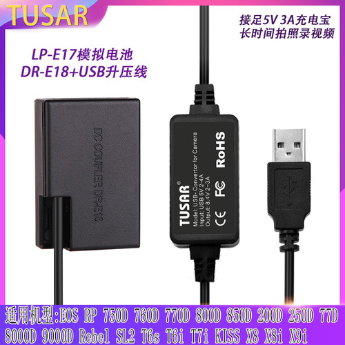 LP-E17假电池佳能RPR8R10R50