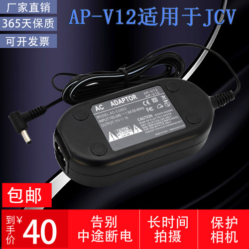 AP-V12适用JVC GR-AX760 AX761 AX880 AX970 AXM151 AXM230适配器