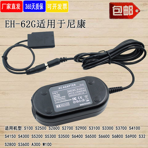 EN-EL19假电池尼康S2900A100W150