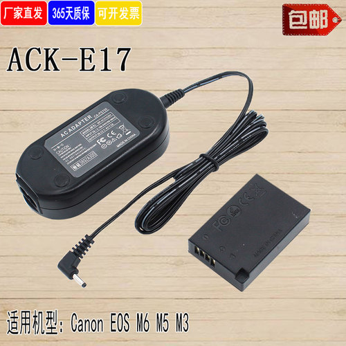 LP-E17假电池佳能M6M5M3