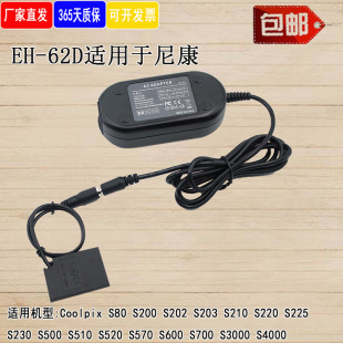 EN-EL10假电池适用尼康CoolpixS570 S700 S3000 S4000S5100适配器