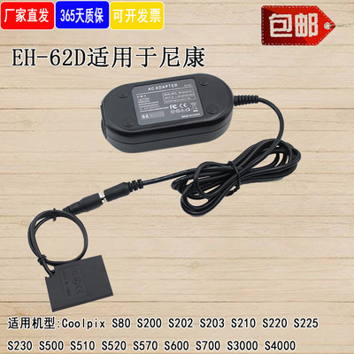 EN-EL10假电池尼康S3000S5100