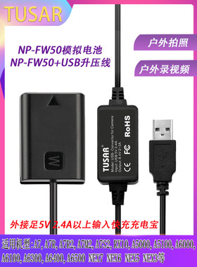 NP-FW50假电池索尼A7S2RX10A6500