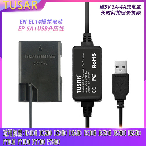 EN-EL14假电池尼康P7000P7100
