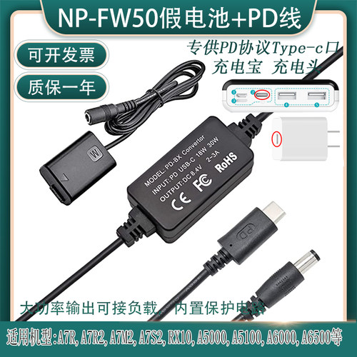 NP-FW50假电池索尼ZV-E10A5100
