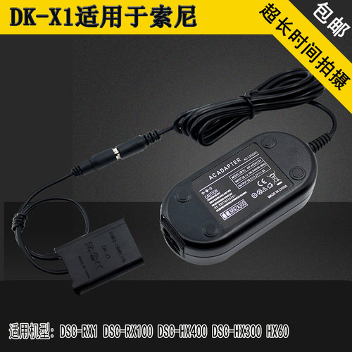 NP-BX1假电池适用索尼黑卡RX100M7 M6 M5A M5 M4 HX90电源适配器