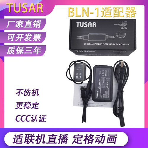 BLN1假电池奥林巴斯E-M5Mark2