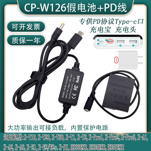 适用富士X-PRO2X-A1A2NP-W126