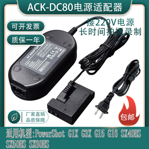 NB-10L适用佳能G3XG15G16SX40