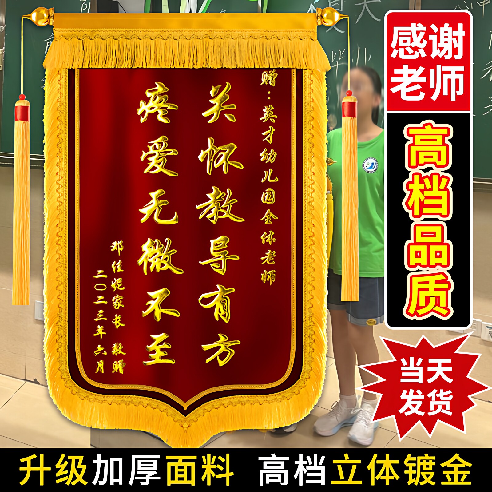 定制定做金丝绒锦旗感谢赠送老师幼儿园月嫂教练培训物业社区医生