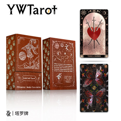 黑金蝴蝶伟特78张新手塔罗牌