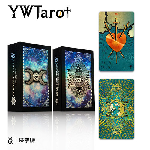 月亮绿78张塔罗牌新手入门