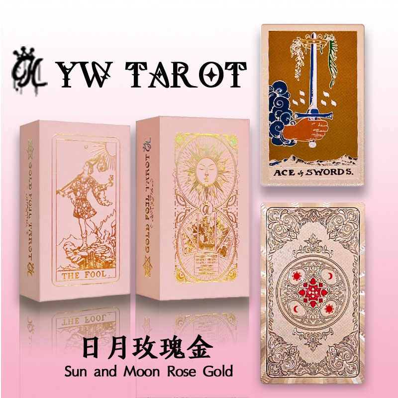 【全款塔罗】正版授权史密斯伟特初学者塔罗牌PVC韦斯特牌烫金