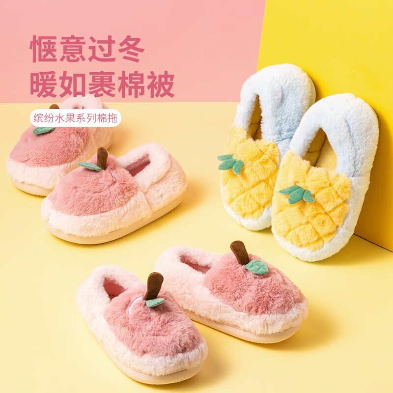 名创优品儿童缤纷水果全包棉拖图片