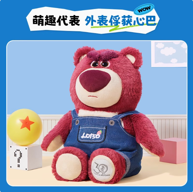 草莓熊背带裤坐姿公仔抱礼花
