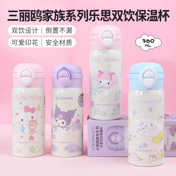 乐思双饮系列304保温杯360mL