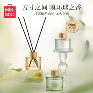 MINISO名创优品环球植萃系列无火香薰蓝风铃80mL血橙空气清新剂香