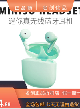 MINISO名创优品迷你真无线蓝牙耳机K99/K66pro