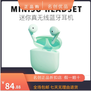 MINISO名创优品迷你真无线蓝牙耳机K99/K66pro
