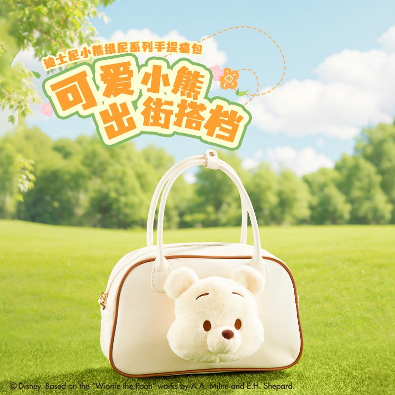 迪士尼小熊维尼系列手提痛包