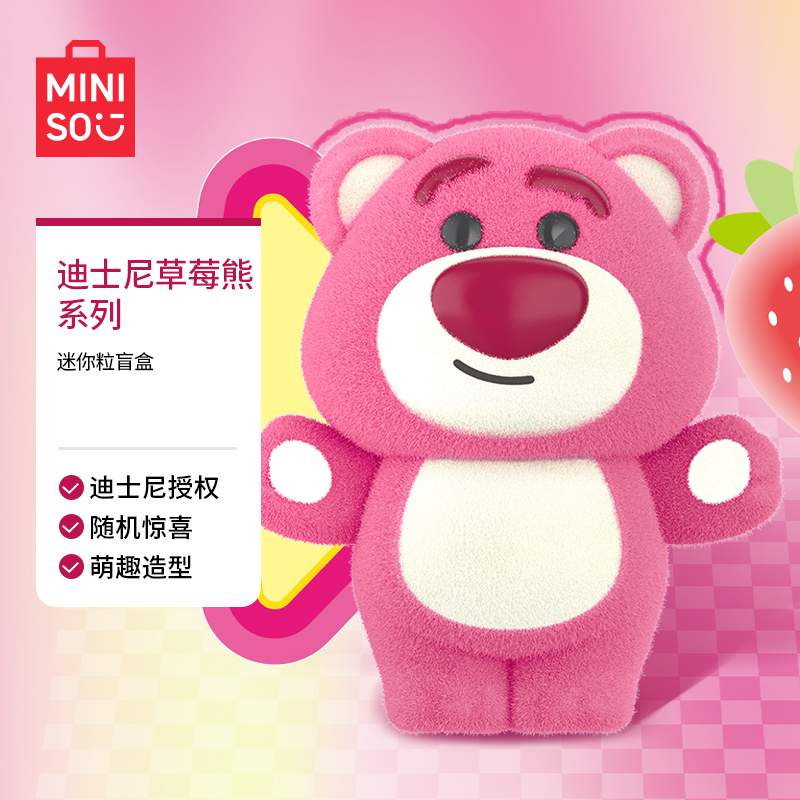 迪士尼草莓熊系列迷你粒盲盒