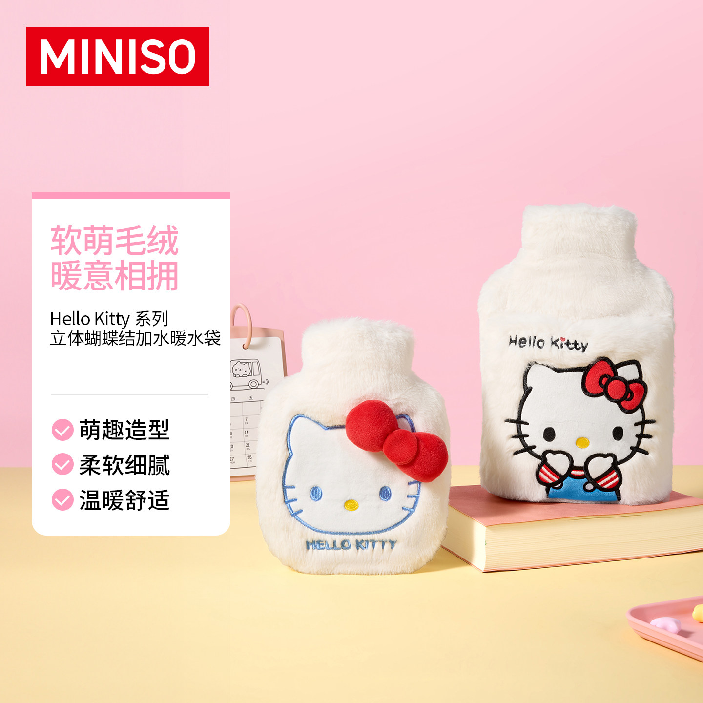 HelloKitty立体蝴蝶结暖水袋