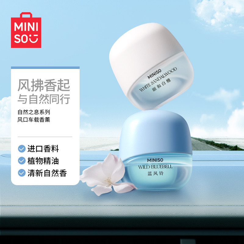 自然之息系列风口车载香薰