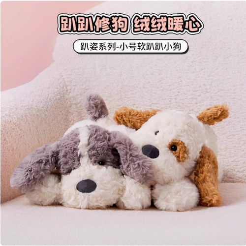 趴姿小号软趴趴小狗大号狗狗公仔